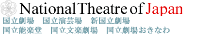 title-national-theatre-of-japan.gif